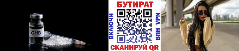 как найти   Заволжск  площадка наркотические препараты  Бутират вода 