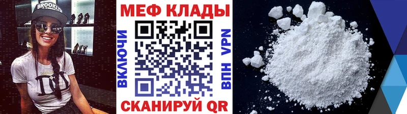 площадка формула  Заволжск  Мефедрон мяу мяу 