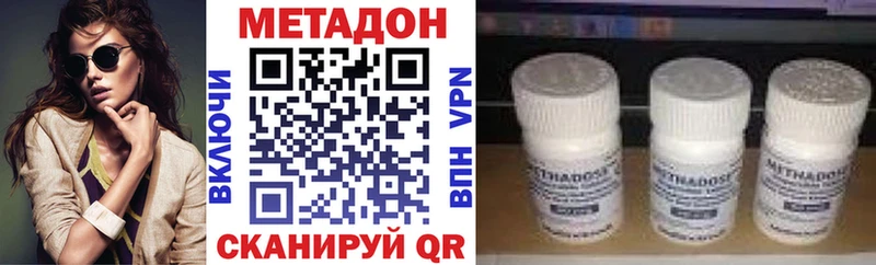 МЕТАДОН VHQ  Заволжск 