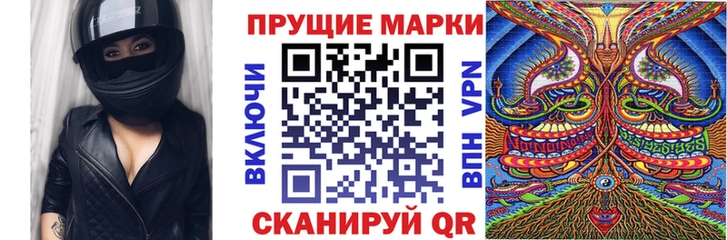 Марки 25I-NBOMe 1,5мг  Заволжск 